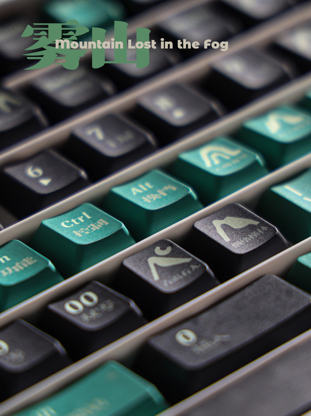 Close-up of sea-green and dark keyboard keys with Chinese modifier legends.